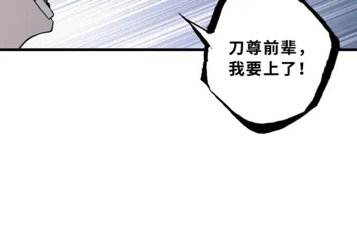 《超神宠兽店》77 修行开始！图29