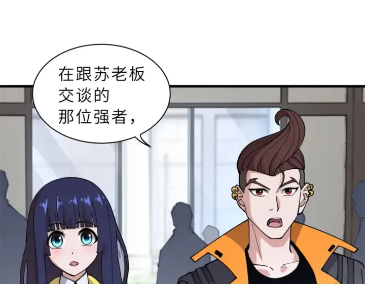 《超神宠兽店》77 修行开始！图4