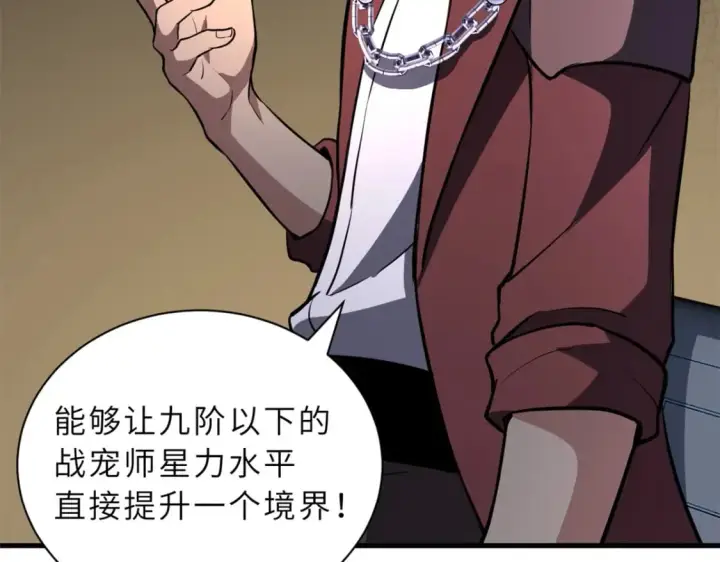 《超神宠兽店》77 修行开始！图46
