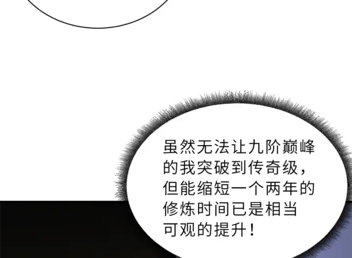 《超神宠兽店》77 修行开始！图47