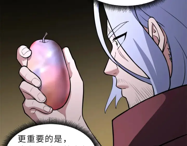 《超神宠兽店》77 修行开始！图48