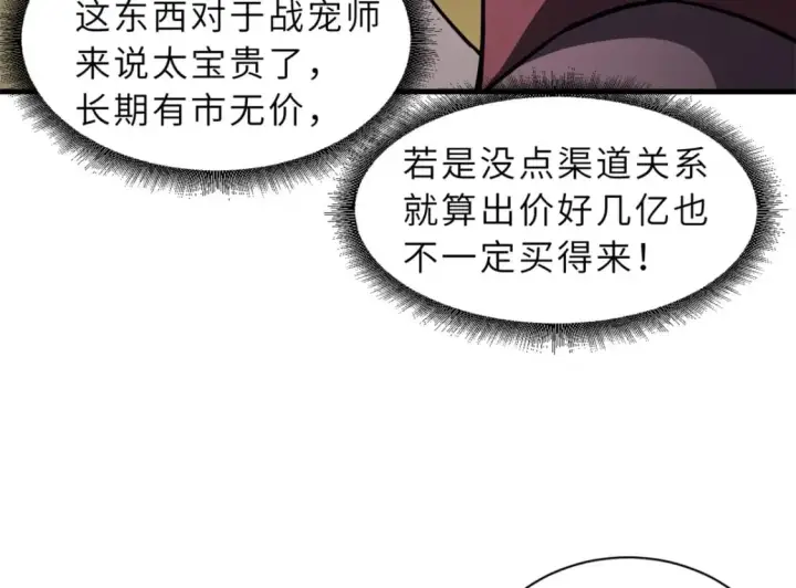 《超神宠兽店》77 修行开始！图49