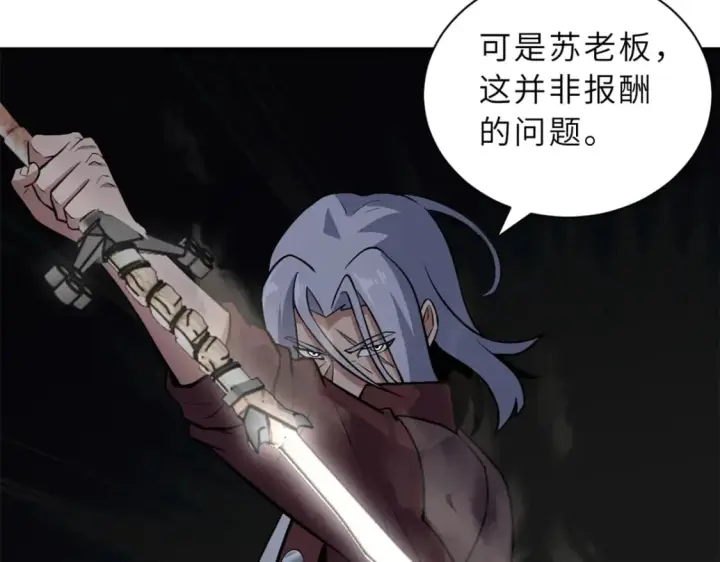 《超神宠兽店》77 修行开始！图50