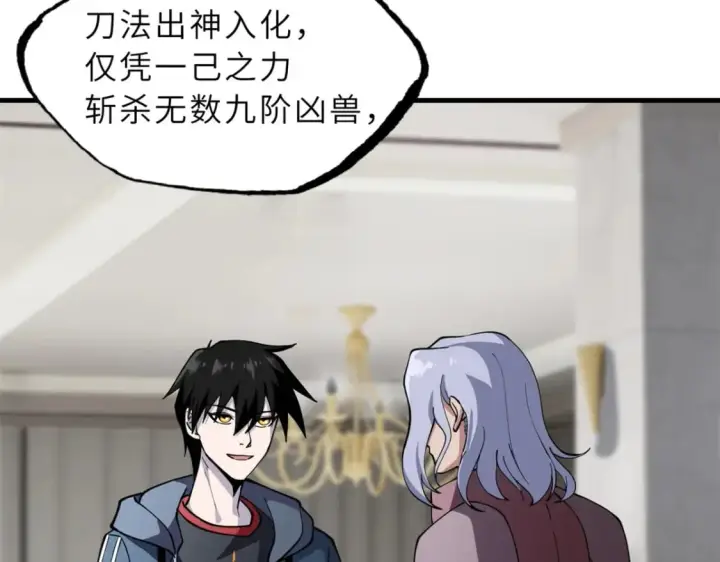 《超神宠兽店》77 修行开始！图6