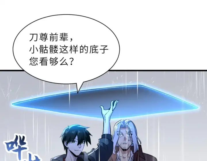 《超神宠兽店》77 修行开始！图68