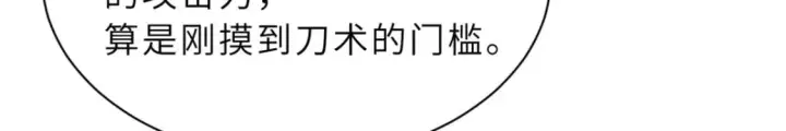 《超神宠兽店》77 修行开始！图70