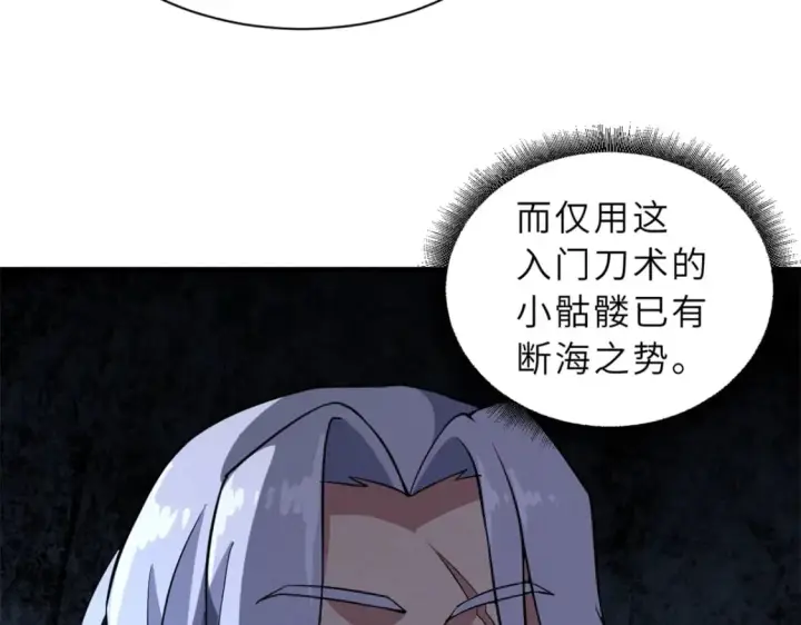 《超神宠兽店》77 修行开始！图71