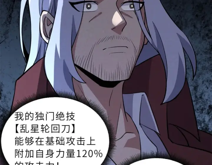 《超神宠兽店》77 修行开始！图72