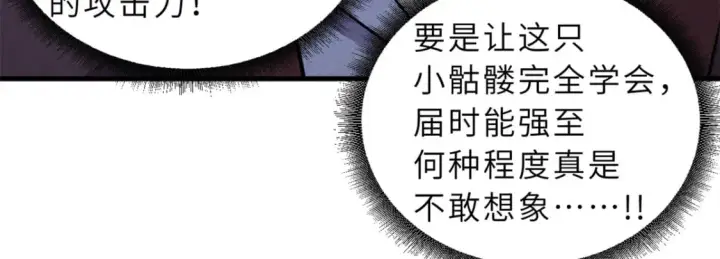 《超神宠兽店》77 修行开始！图73