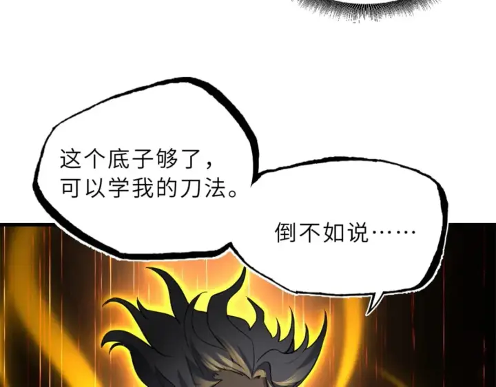 《超神宠兽店》77 修行开始！图74