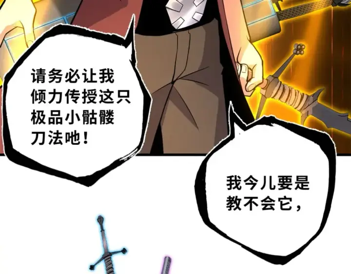 《超神宠兽店》77 修行开始！图76