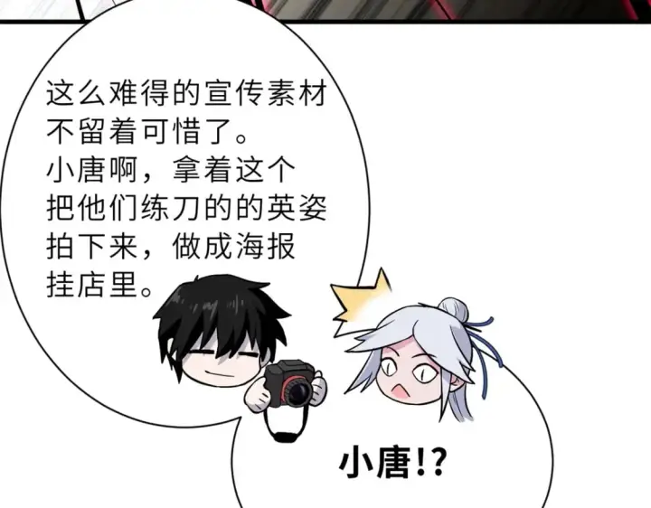 《超神宠兽店》77 修行开始！图83