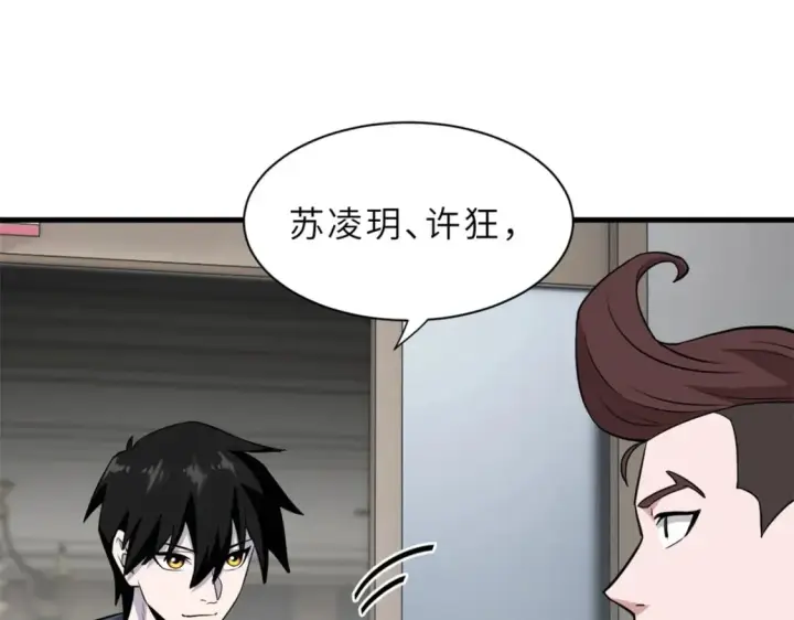 《超神宠兽店》77 修行开始！图85