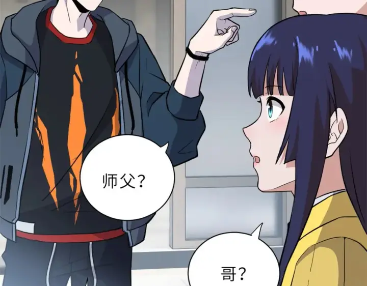 《超神宠兽店》77 修行开始！图86