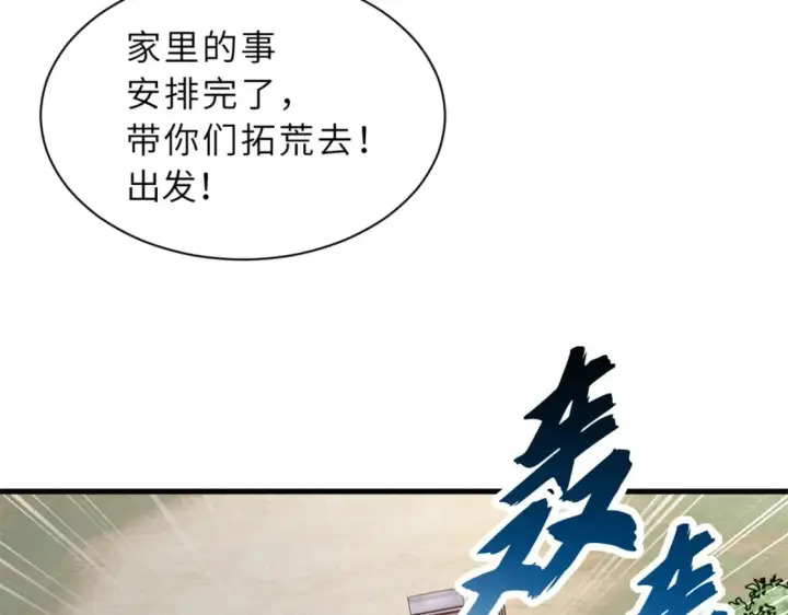 《超神宠兽店》77 修行开始！图88
