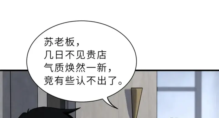 《超神宠兽店》77 修行开始！图9