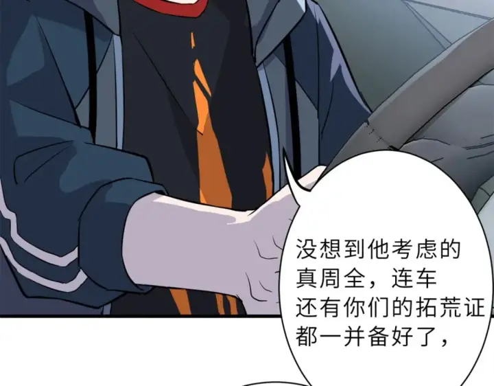 《超神宠兽店》77 修行开始！图98