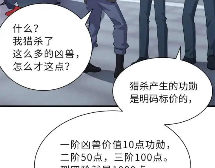 《超神宠兽店》78 开赛前夕图10