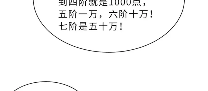 《超神宠兽店》78 开赛前夕图11