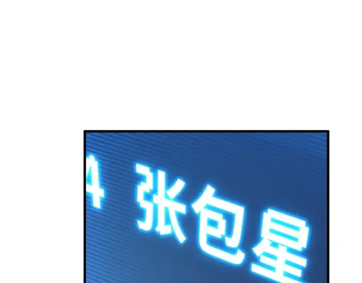 《超神宠兽店》78 开赛前夕图117