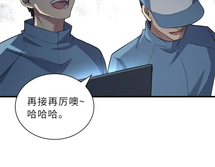 《超神宠兽店》78 开赛前夕图13