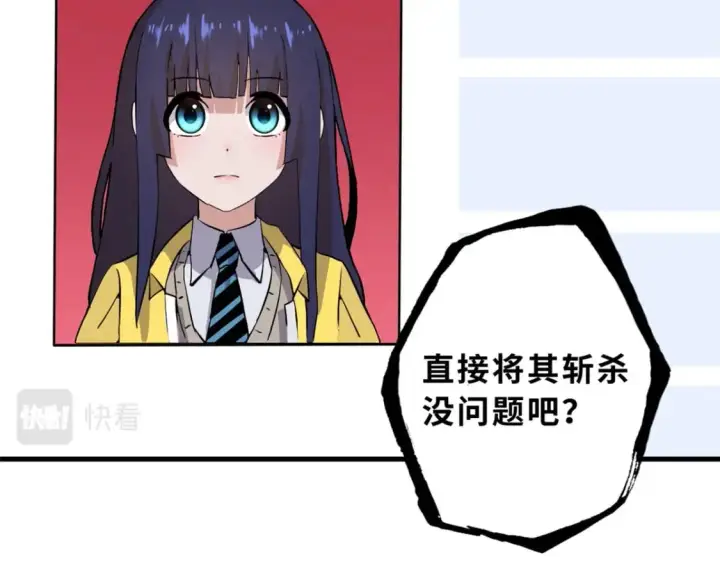 《超神宠兽店》78 开赛前夕图134