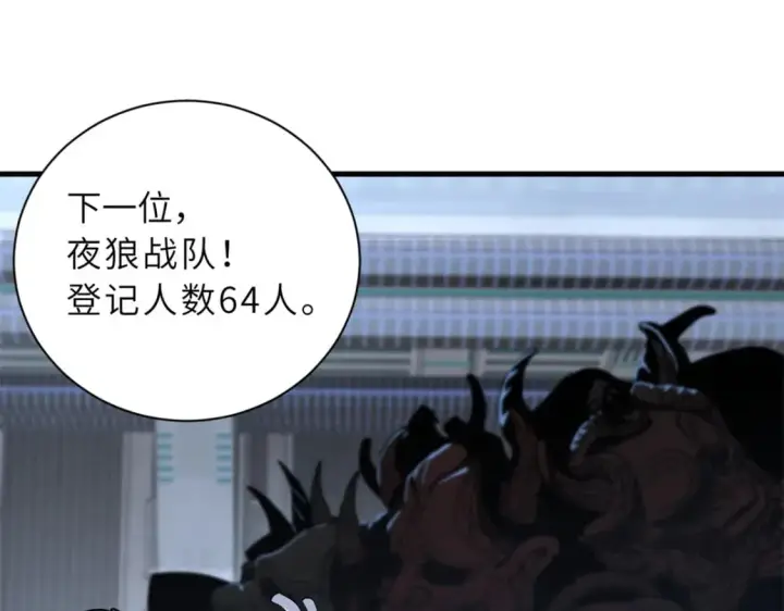 《超神宠兽店》78 开赛前夕图14
