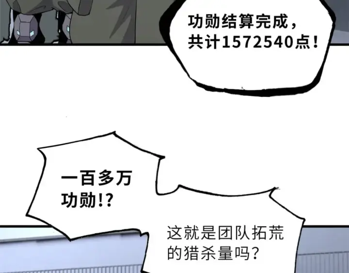《超神宠兽店》78 开赛前夕图17