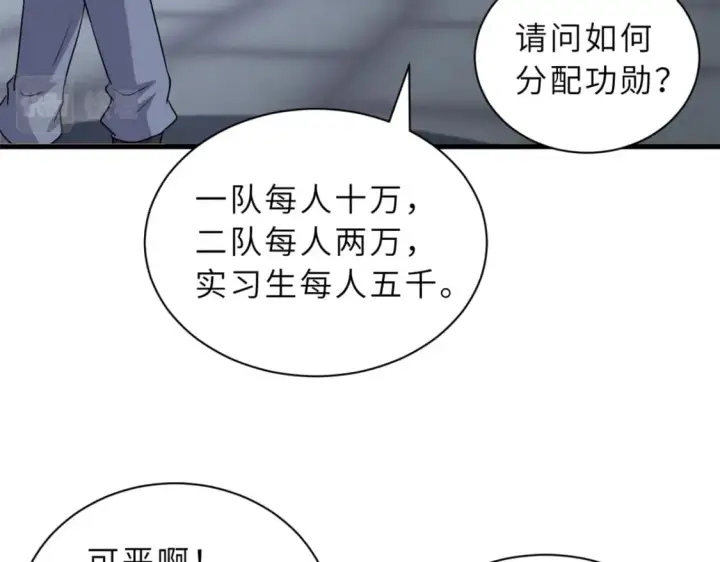 《超神宠兽店》78 开赛前夕图19