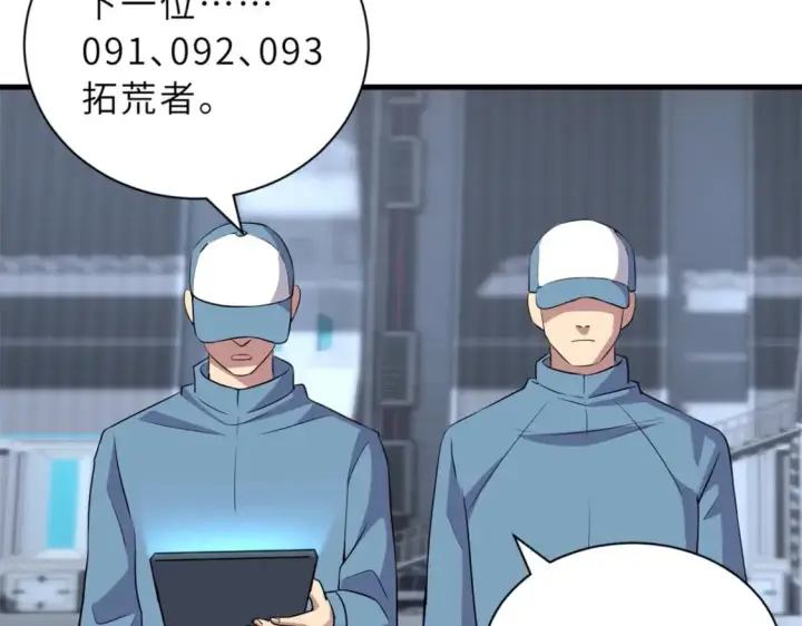 《超神宠兽店》78 开赛前夕图23