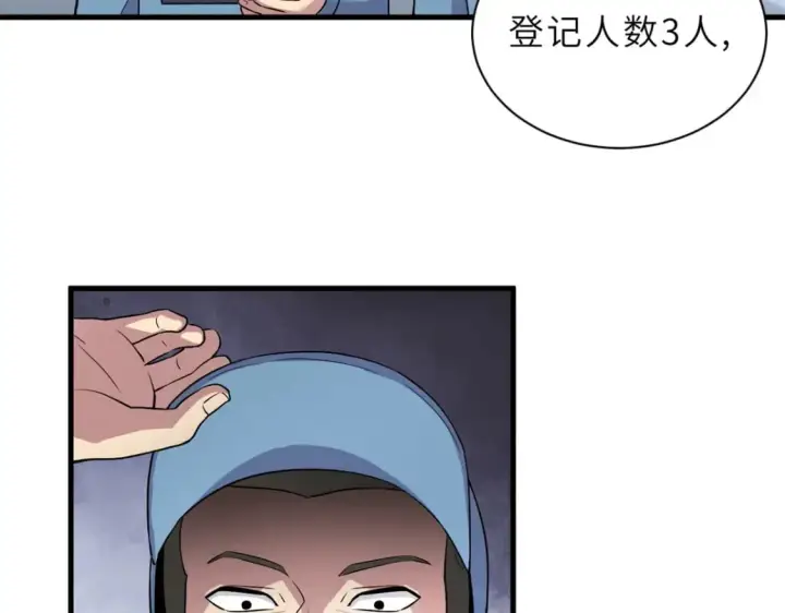 《超神宠兽店》78 开赛前夕图25