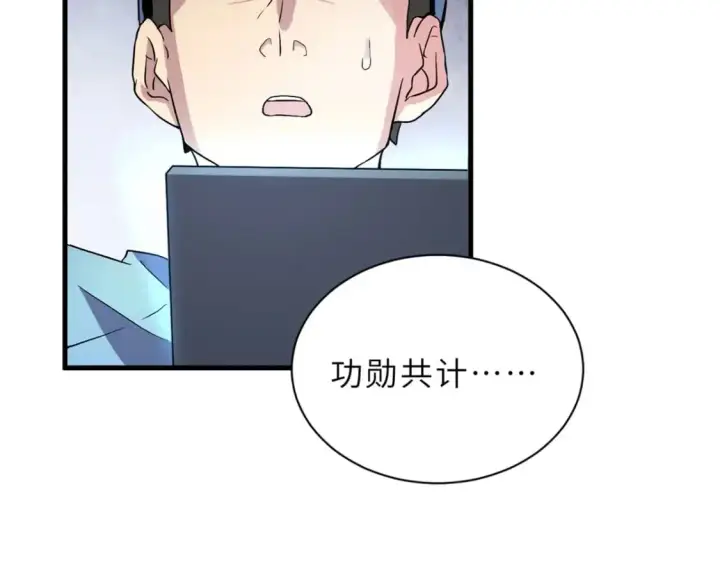 《超神宠兽店》78 开赛前夕图26