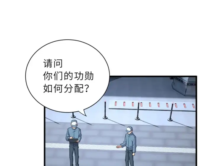 《超神宠兽店》78 开赛前夕图34