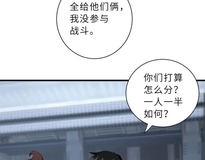 《超神宠兽店》78 开赛前夕图36