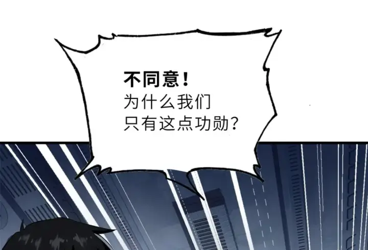 《超神宠兽店》78 开赛前夕图39
