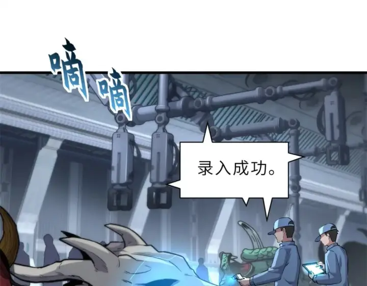 《超神宠兽店》78 开赛前夕图4