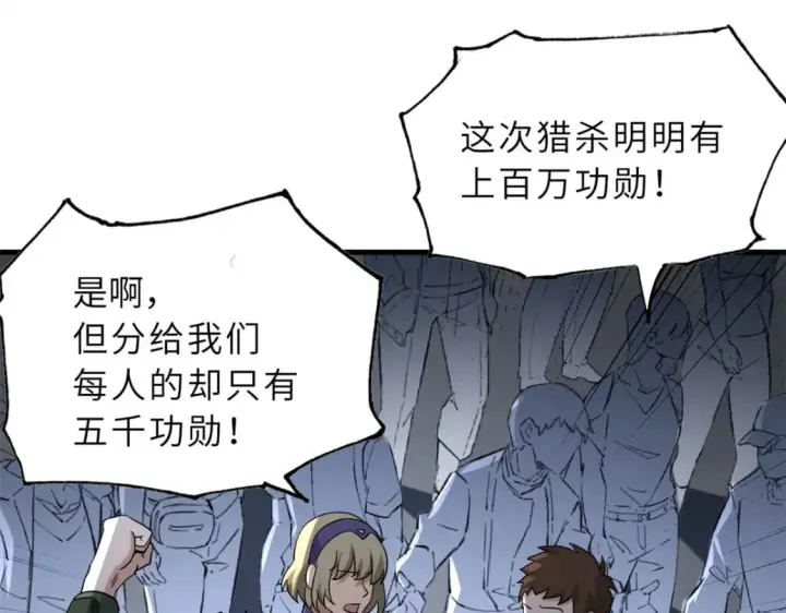《超神宠兽店》78 开赛前夕图43