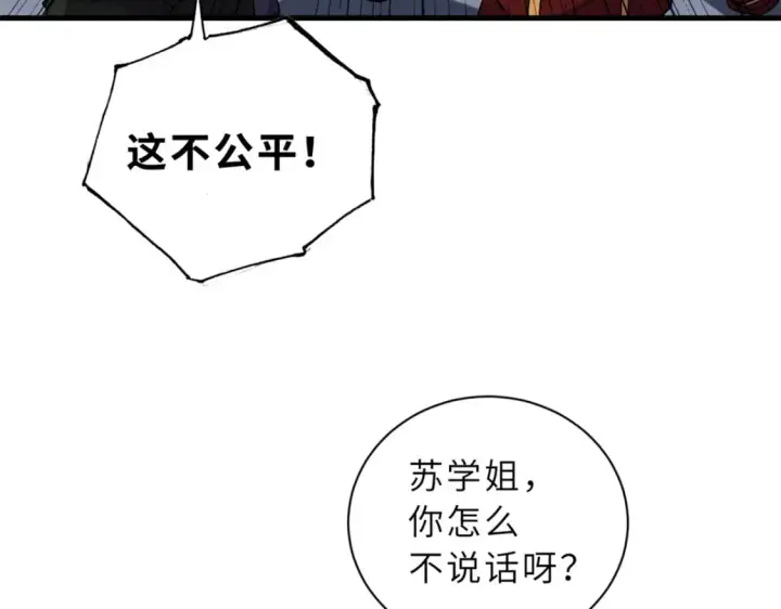 《超神宠兽店》78 开赛前夕图46