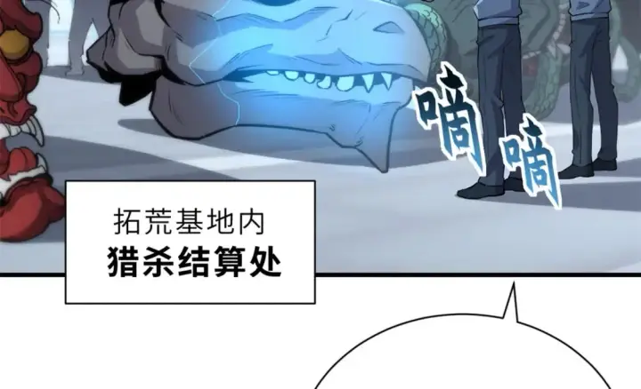 《超神宠兽店》78 开赛前夕图5