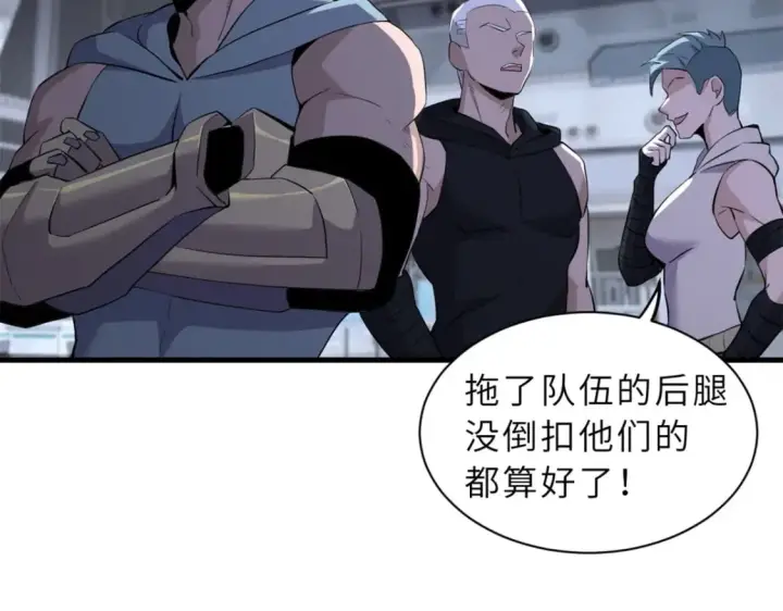 《超神宠兽店》78 开赛前夕图55