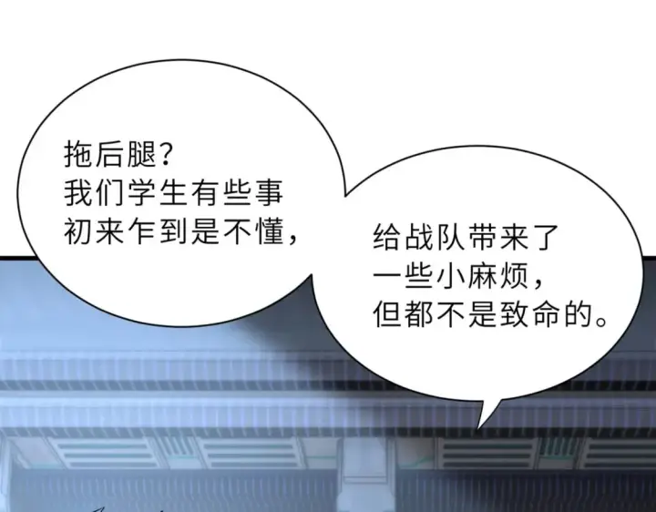 《超神宠兽店》78 开赛前夕图57