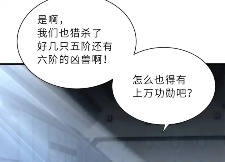 《超神宠兽店》78 开赛前夕图60
