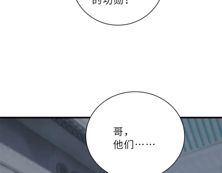 《超神宠兽店》78 开赛前夕图62