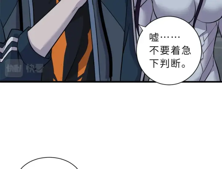 《超神宠兽店》78 开赛前夕图65