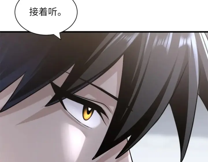 《超神宠兽店》78 开赛前夕图66