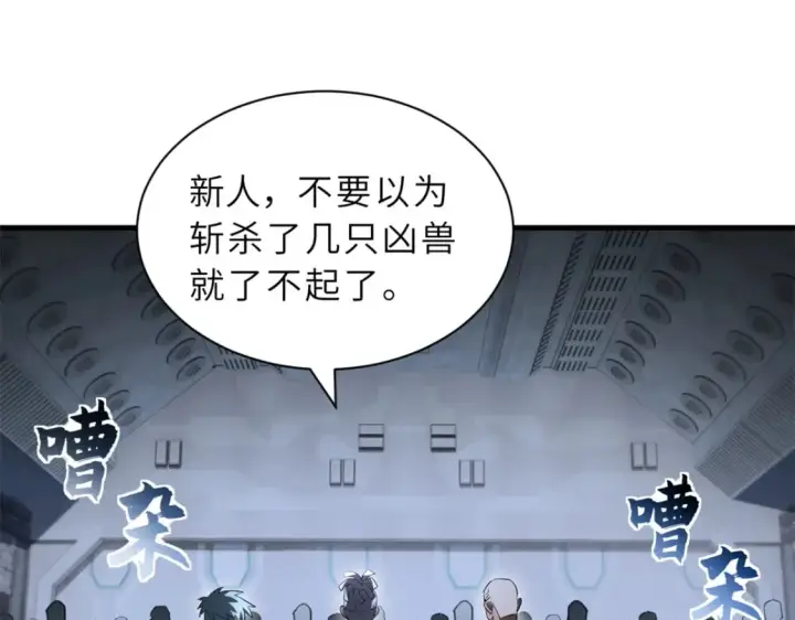 《超神宠兽店》78 开赛前夕图69