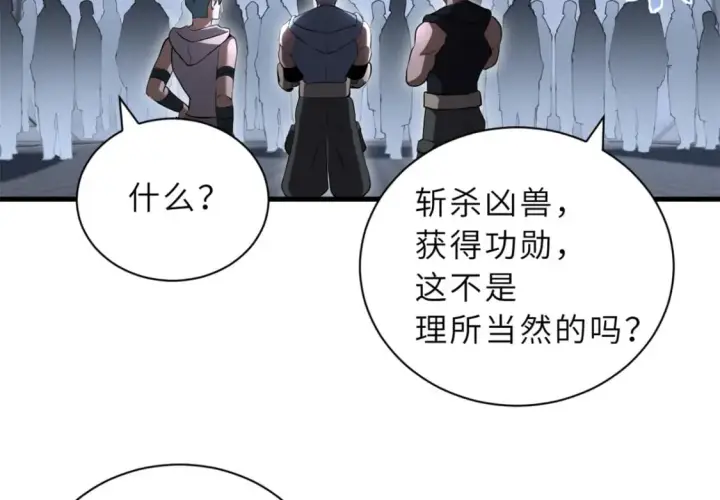 《超神宠兽店》78 开赛前夕图70