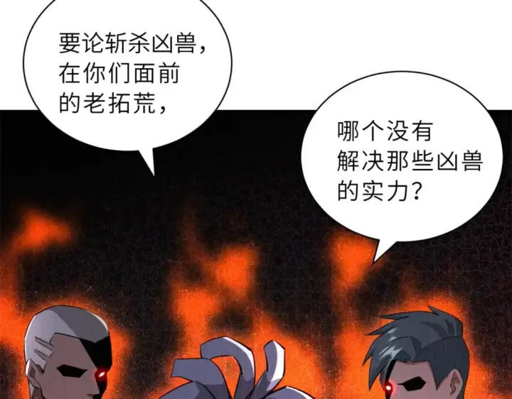 《超神宠兽店》78 开赛前夕图71