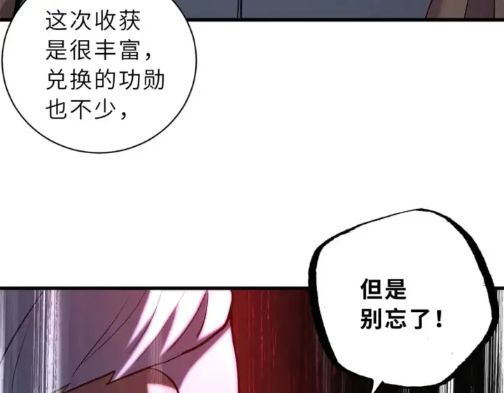 《超神宠兽店》78 开赛前夕图74