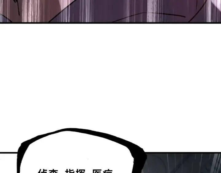 《超神宠兽店》78 开赛前夕图77
